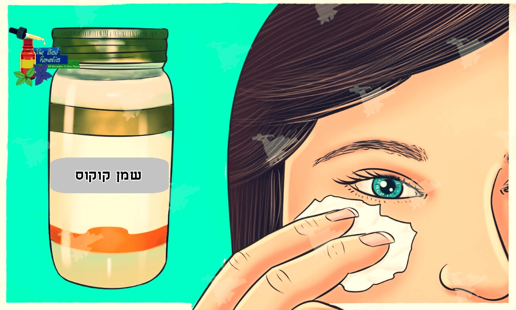 שמן קוקוס הוא הרכיב העיקרי במוצרי קוסמטיקה רבים – גלו איך להשתמש בו!