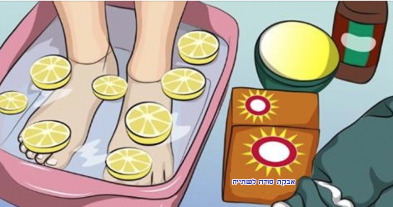 אמבטיית כפות הרגליים הזו תנקה את כל הגוף שלכם מרעלים ותשפר את הבריאות הכללית שלכם