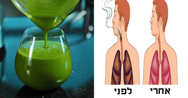 הטיפול הטבעי המדהים הזה יעזור לכם לנקות את הריאות תוך 3 ימים!
