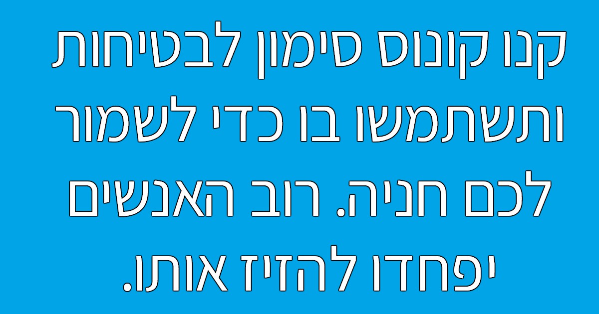 13 טיפים וטריקים לא מוסריים ולא נחמדים אבל שיהפכו את החיים שלכם להרבה יותר קלים